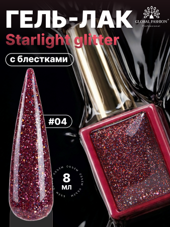 Гель лак, Global Fashion, Starlight Glitter gel polish, 8ml, 04