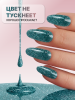 Гель лак кошачий глаз, Global Fashion, Star Diamond gel polish 8ml, 10