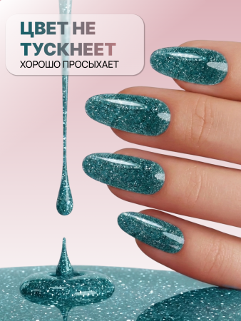 Гель лак кошачий глаз, Global Fashion, Star Diamond gel polish 8ml, 10