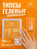 Гелевые типсы для наращивания ногтей, форма "зауженный квадрат", 240 шт