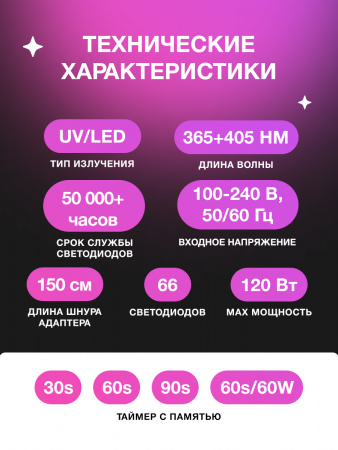 Лампа для ногтей LED/UV, Global Fashion, с подушкой-подлокотником  L-1005, 120W, white