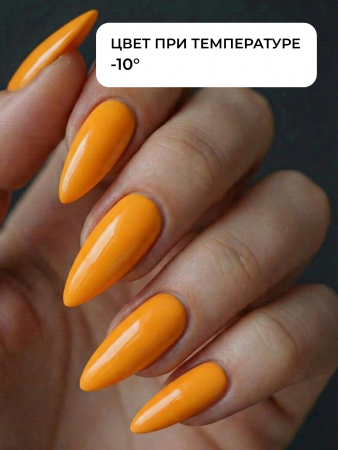 Гель лак термо от Global Fashion 03, 8 мл