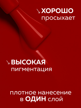Гель лак Global Fashion, Elite Glow 15 ml, 05