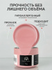 Гель для ногтей KERATIN BUILDER GEL 15g K14 розовый персик