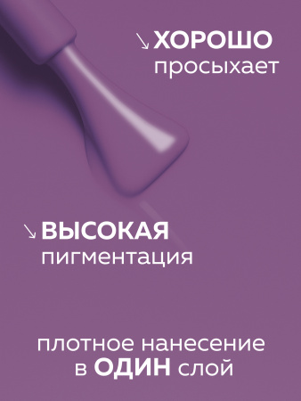 Гель лак Global Fashion, Gel polish 15 ml, 60