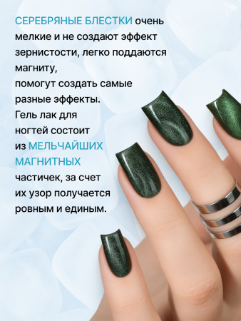 Гель лак кошачий глаз, Global Fashion,  Blue Island cateyes 8ml, 02