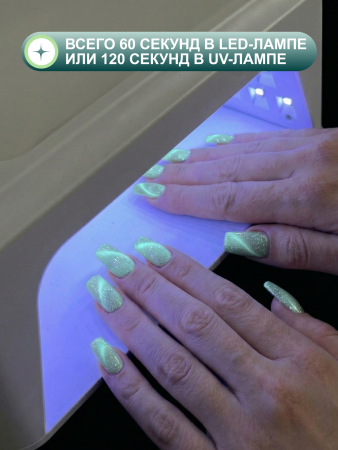 Гель лак кошачий глаз, Global Fashion, Fruit cat eyes 11D 8ml, 08, green apple