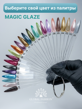 Гель лак кошачий глаз, Global Fashion, Magic Glaze cat eyes, 8ml, 10