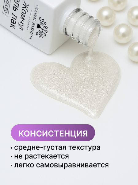 Жемчужный гель-лак для ногтей 8  мл, #09