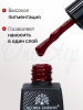 Гель лак One Step, Gel Polish 3in1: Base, Color&Top Global Fashion 8 ml, 05
