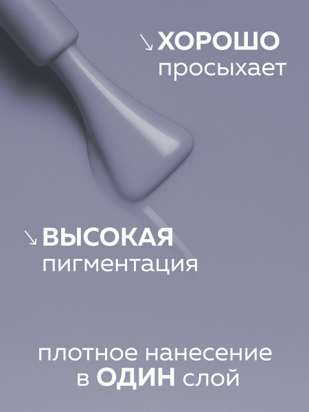 Гель лак Global Fashion, Gel polish 15 ml, 75