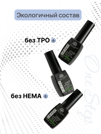 Гель лак One Step, Gel Polish 3in1: Base, Color&Top Global Fashion 8 ml, 16