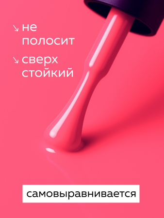 Гель лак Global Fashion, Gel polish 15 ml, 24