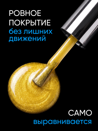 Каучуковая база Disco Opal светоотражающая Global Fashion 8 мл, 14