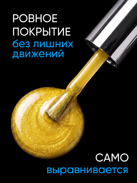 Каучуковая база Disco Opal светоотражающая Global Fashion 8 мл, 14