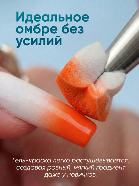Гель краска неоновая для омбре, Global Fashion, ombre air cushion pat gel neon color 8gr, 13