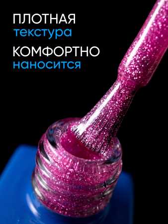 Каучуковая база Disco Opal светоотражающая Global Fashion 8 мл, 07