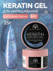 Гель для ногтей KERATIN BUILDER GEL 15g K41 хрустальная лаванда