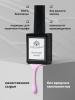 Гель лак Global Fashion, Gel polish 15 ml, 50