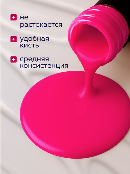 Гель лак Global Fashion, Gel polish 15 ml, 25