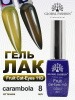 Гель лак кошачий глаз, Global Fashion, Fruit cat eyes 11D 8ml, 09, carambola