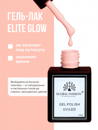 Гель лак Global Fashion, Gel polish 15 ml, 39
