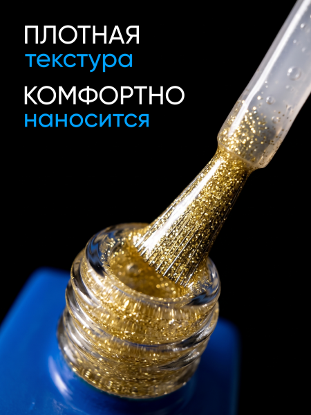 Каучуковая база Disco Opal светоотражающая Global Fashion 8 мл, 14