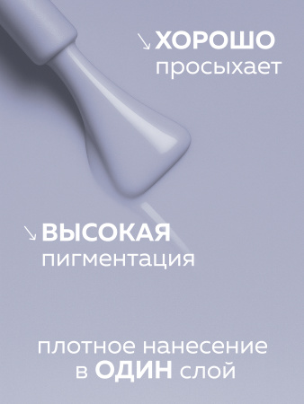 Гель лак Global Fashion, Gel polish 15 ml, 74