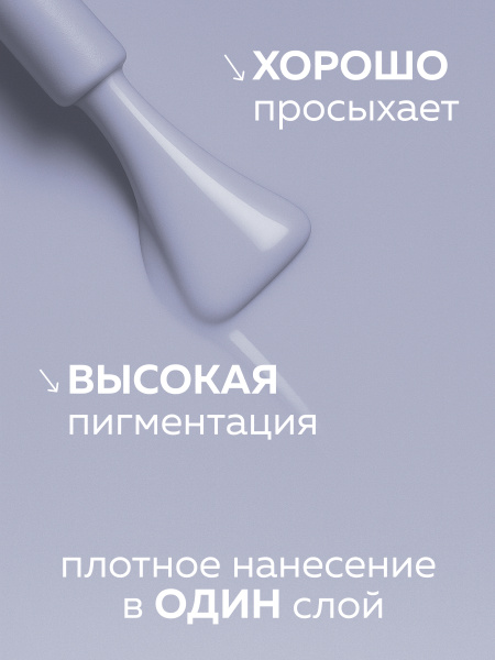 Гель лак Global Fashion, Gel polish 15 ml, 74