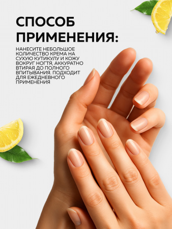 Крем для кутикулы в баночке, Global Fashion, cuticle care cream, Lemon