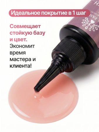 Каучуковая база для гель лака френч 09, Global Fashion 30 мл