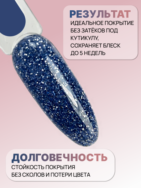 Гель лак кошачий глаз, Global Fashion, Star Diamond gel polish 8ml, 12