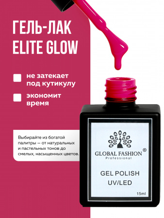 Гель лак Global Fashion, Gel polish 15 ml, 56