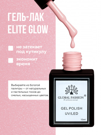 Гель лак Global Fashion, Gel polish 15 ml, 119