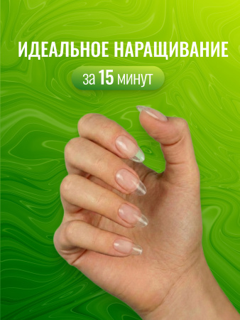 Гелевые типсы для наращивания ногтей, форма "средний миндаль", 240 шт
