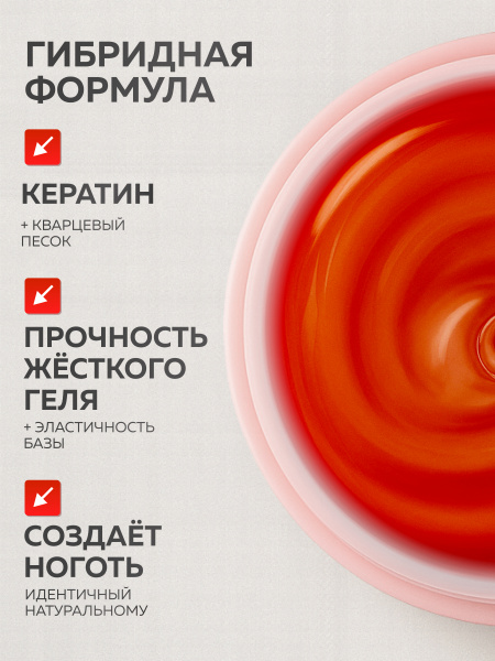 Гель для ногтей KERATIN BUILDER GEL 15g K28 оранжевый