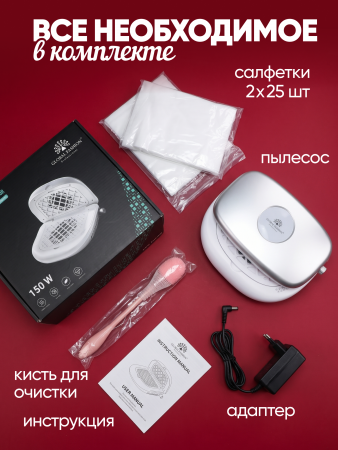 Вытяжка складная для маникюра Global Fashion, 150w, L60 Turbo