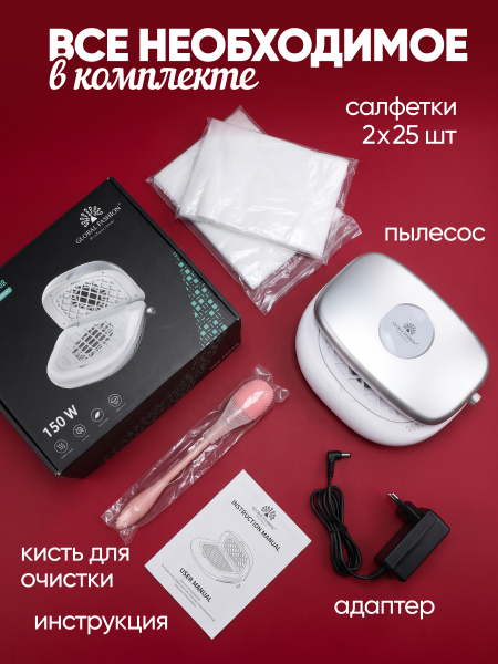 Вытяжка складная для маникюра Global Fashion, 150w, L60 Turbo