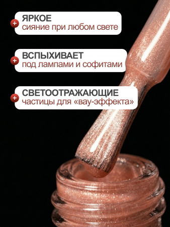 Гель лак кошачий глаз, Global Fashion, Fruit cat eyes 11D 8ml, 10, grapefruit