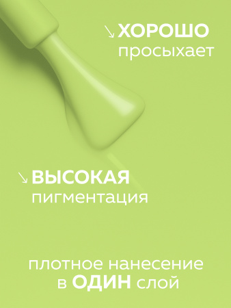 Гель лак Global Fashion, Gel polish 15 ml, 84
