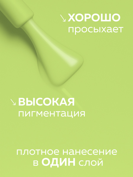 Гель лак Global Fashion, Gel polish 15 ml, 84