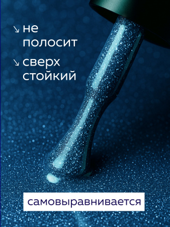 Гель лак Global Fashion, Gel polish 15 ml, 132