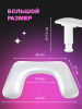 Подлокотник для маникюра GF-U2, white