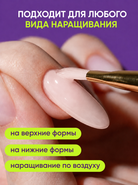 Гель для наращивания Global Fashion, 4 Season Jelly Builder Gel Hema & Tpo Free 15g,  07