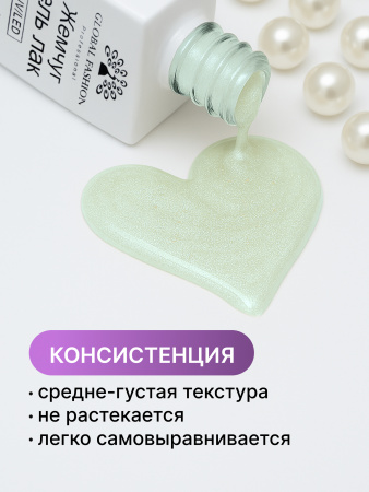 Жемчужный гель-лак для ногтей 8  мл, #06