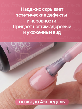 Каучуковая база для гель лака френч 05, Global Fashion 30 мл