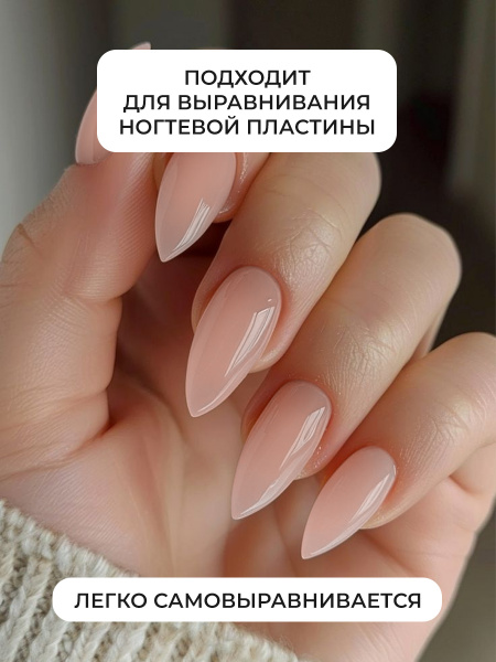 Френч база для ногтей, 15 мл, 08