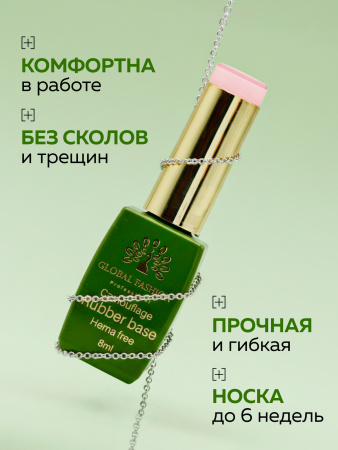 Камуфлирующая база для ногтей, Hema free, 8 мл 12