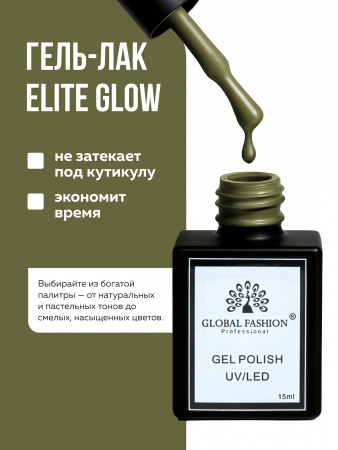 Гель лак Global Fashion, Gel polish 15 ml, 90