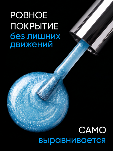 Каучуковая база Disco Opal светоотражающая Global Fashion 8 мл, 05